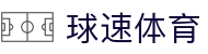 welcome-球速体育